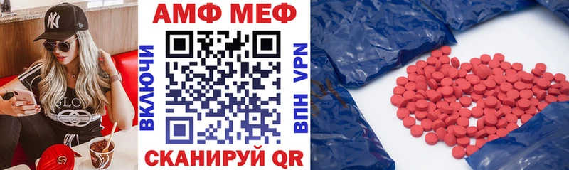 Купить закладки Волгореченск АМФЕТАМИН Розовый