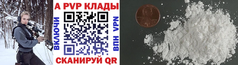 Купить где  Волгореченск  Alfa_PVP VHQ 