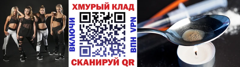 Купить где  Волгореченск  ГЕРОИН Heroin 