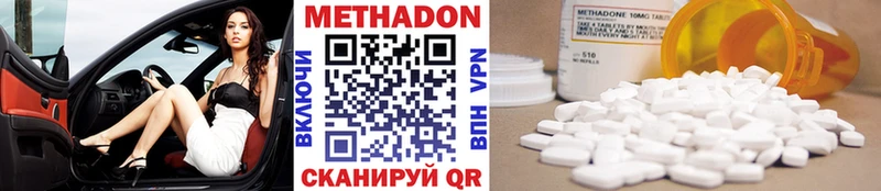 МЕТАДОН methadone  Купить  Волгореченск 